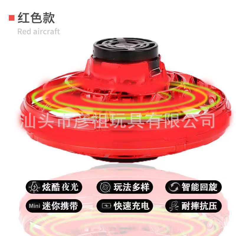 Flying Fidget Spinner Ufo Induction Children's Toy Black Technology Suspension